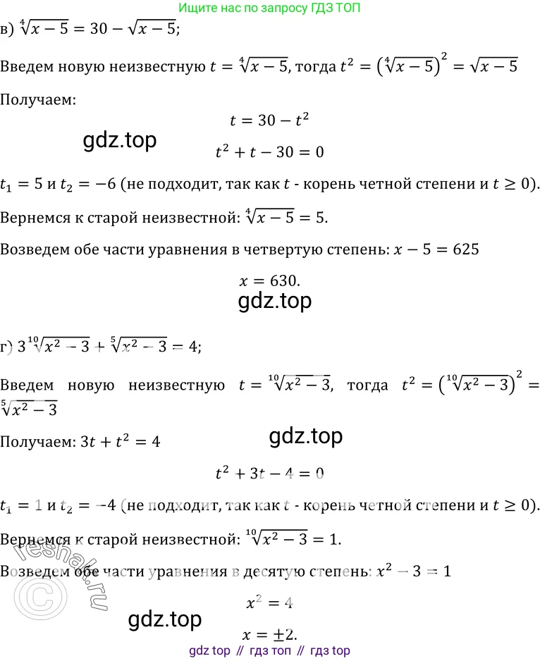 ГДЗ Алгебра, 10-11 класс Учебник, авторы: Колмогоров Андрей Николаевич, Абрамов Александр Михайлович, Дудницын Юрий Павлович, издательство Просвещение, Москва, 2008, зелёного цвета, страница 217, номер 425, Решение 1 (продолжение 2)