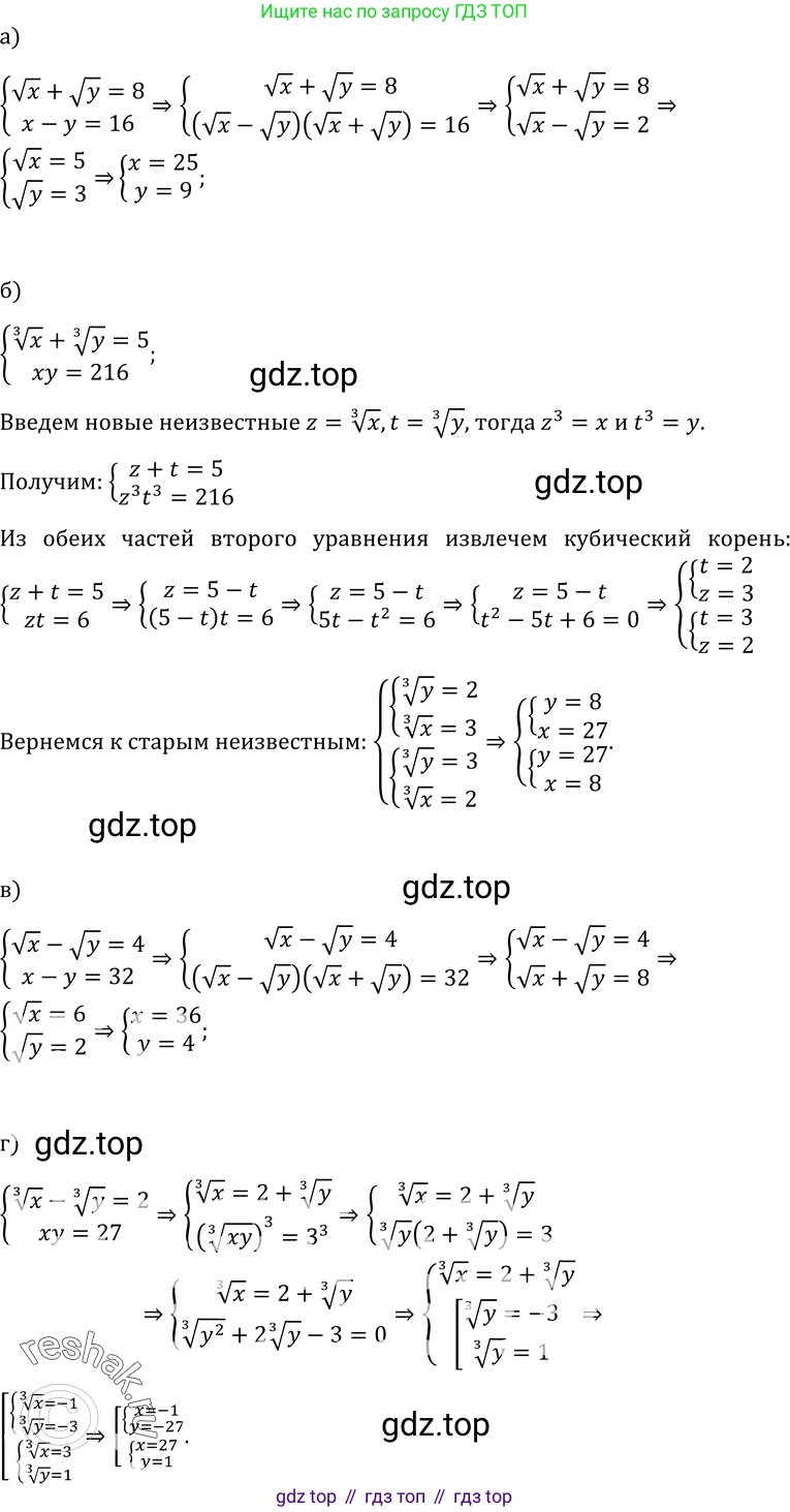 ГДЗ Алгебра, 10-11 класс Учебник, авторы: Колмогоров Андрей Николаевич, Абрамов Александр Михайлович, Дудницын Юрий Павлович, издательство Просвещение, Москва, 2008, зелёного цвета, страница 217, номер 427, Решение 1