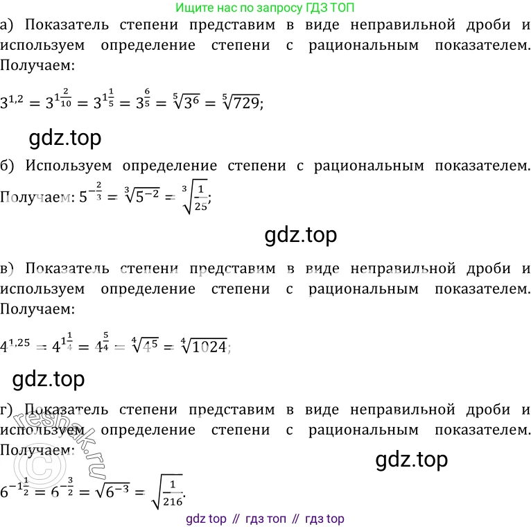 ГДЗ Алгебра, 10-11 класс Учебник, авторы: Колмогоров Андрей Николаевич, Абрамов Александр Михайлович, Дудницын Юрий Павлович, издательство Просвещение, Москва, 2008, зелёного цвета, страница 221, номер 428, Решение 1