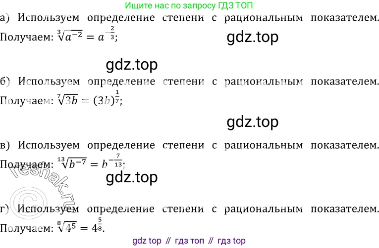 ГДЗ Алгебра, 10-11 класс Учебник, авторы: Колмогоров Андрей Николаевич, Абрамов Александр Михайлович, Дудницын Юрий Павлович, издательство Просвещение, Москва, 2008, зелёного цвета, страница 221, номер 429, Решение 1