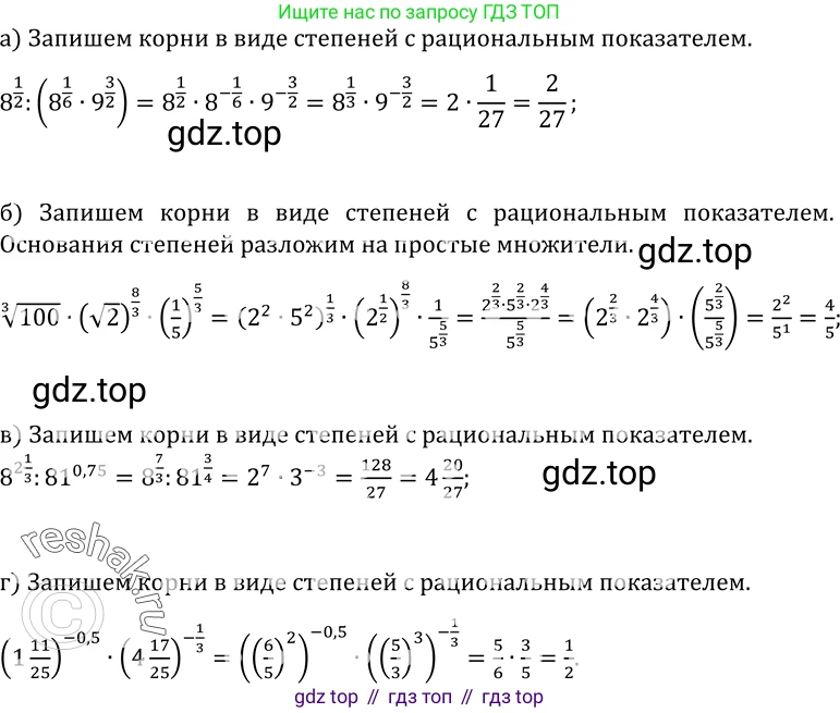 ГДЗ Алгебра, 10-11 класс Учебник, авторы: Колмогоров Андрей Николаевич, Абрамов Александр Михайлович, Дудницын Юрий Павлович, издательство Просвещение, Москва, 2008, зелёного цвета, страница 222, номер 431, Решение 1