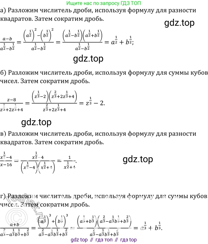 ГДЗ Алгебра, 10-11 класс Учебник, авторы: Колмогоров Андрей Николаевич, Абрамов Александр Михайлович, Дудницын Юрий Павлович, издательство Просвещение, Москва, 2008, зелёного цвета, страница 222, номер 434, Решение 1