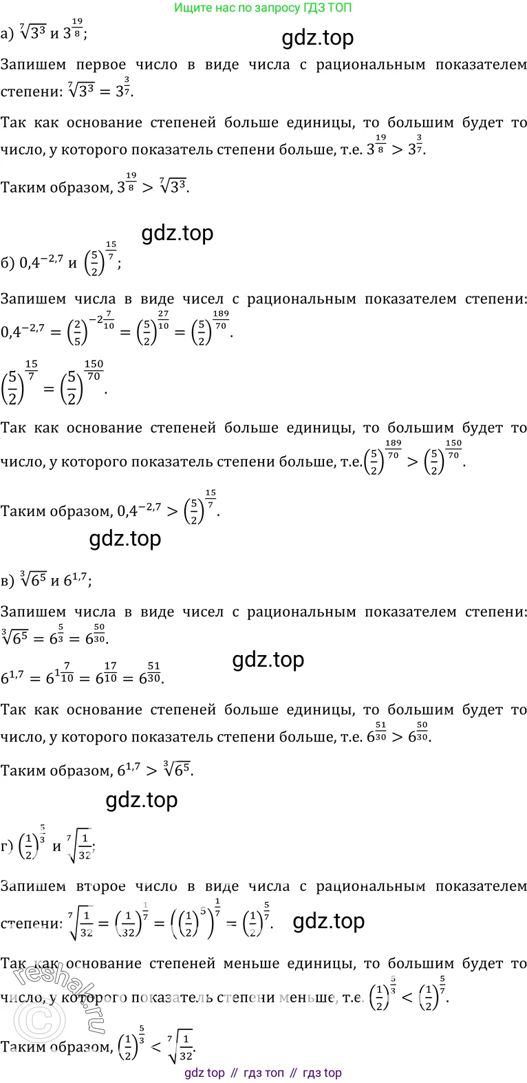 ГДЗ Алгебра, 10-11 класс Учебник, авторы: Колмогоров Андрей Николаевич, Абрамов Александр Михайлович, Дудницын Юрий Павлович, издательство Просвещение, Москва, 2008, зелёного цвета, страница 222, номер 436, Решение 1