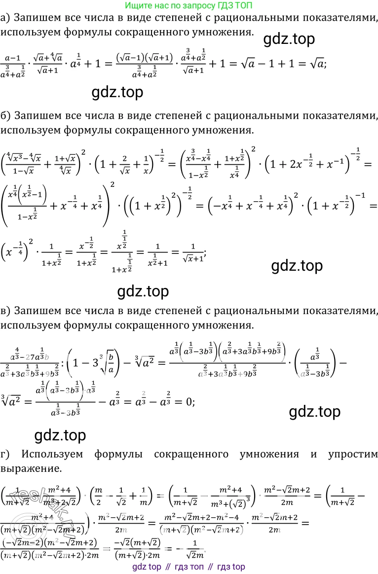ГДЗ Алгебра, 10-11 класс Учебник, авторы: Колмогоров Андрей Николаевич, Абрамов Александр Михайлович, Дудницын Юрий Павлович, издательство Просвещение, Москва, 2008, зелёного цвета, страница 223, номер 438, Решение 1