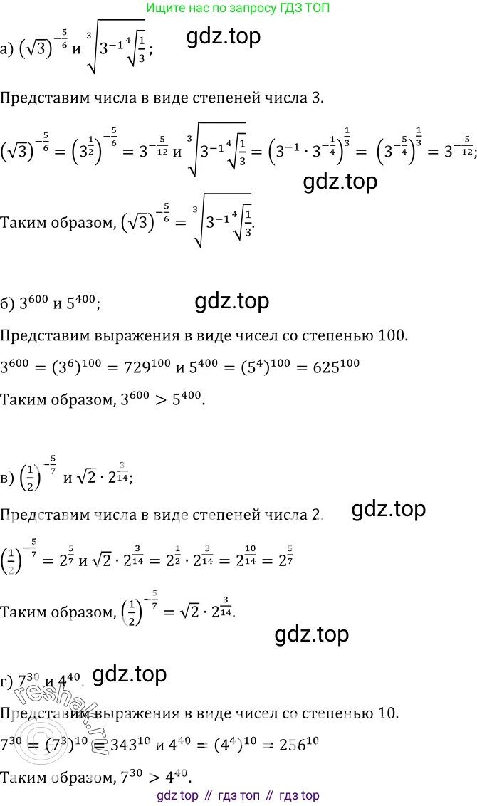 ГДЗ Алгебра, 10-11 класс Учебник, авторы: Колмогоров Андрей Николаевич, Абрамов Александр Михайлович, Дудницын Юрий Павлович, издательство Просвещение, Москва, 2008, зелёного цвета, страница 223, номер 441, Решение 1