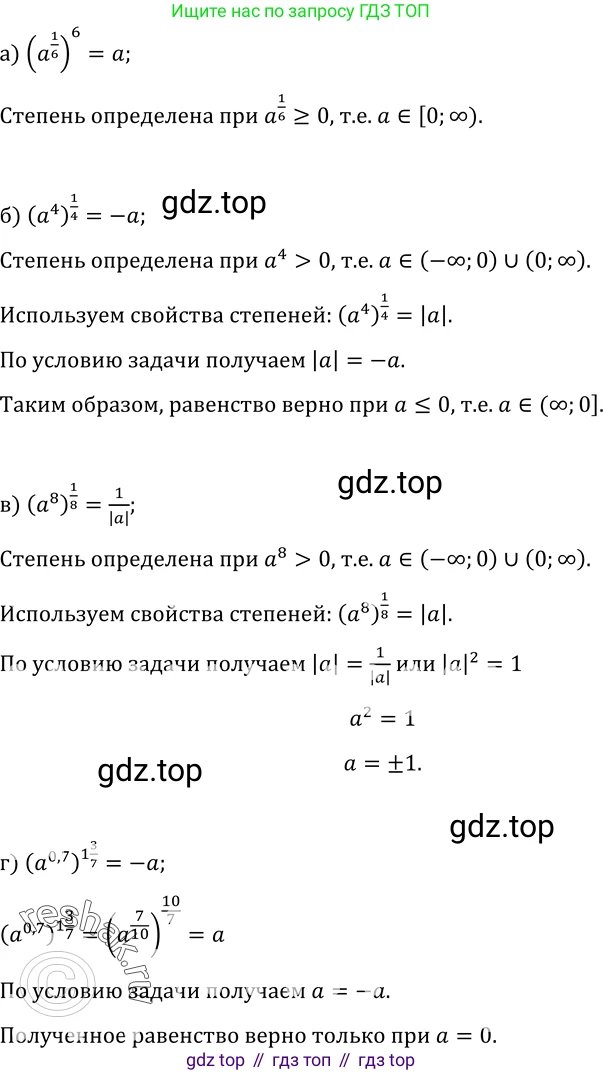 ГДЗ Алгебра, 10-11 класс Учебник, авторы: Колмогоров Андрей Николаевич, Абрамов Александр Михайлович, Дудницын Юрий Павлович, издательство Просвещение, Москва, 2008, зелёного цвета, страница 223, номер 444, Решение 1