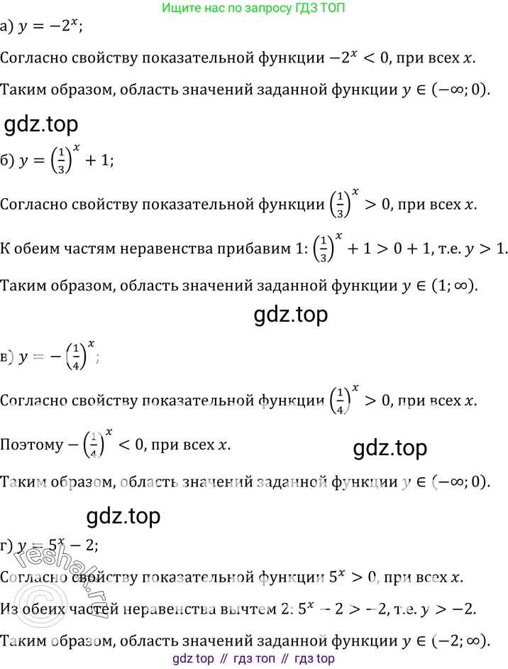 ГДЗ Алгебра, 10-11 класс Учебник, авторы: Колмогоров Андрей Николаевич, Абрамов Александр Михайлович, Дудницын Юрий Павлович, издательство Просвещение, Москва, 2008, зелёного цвета, страница 227, номер 446, Решение 1