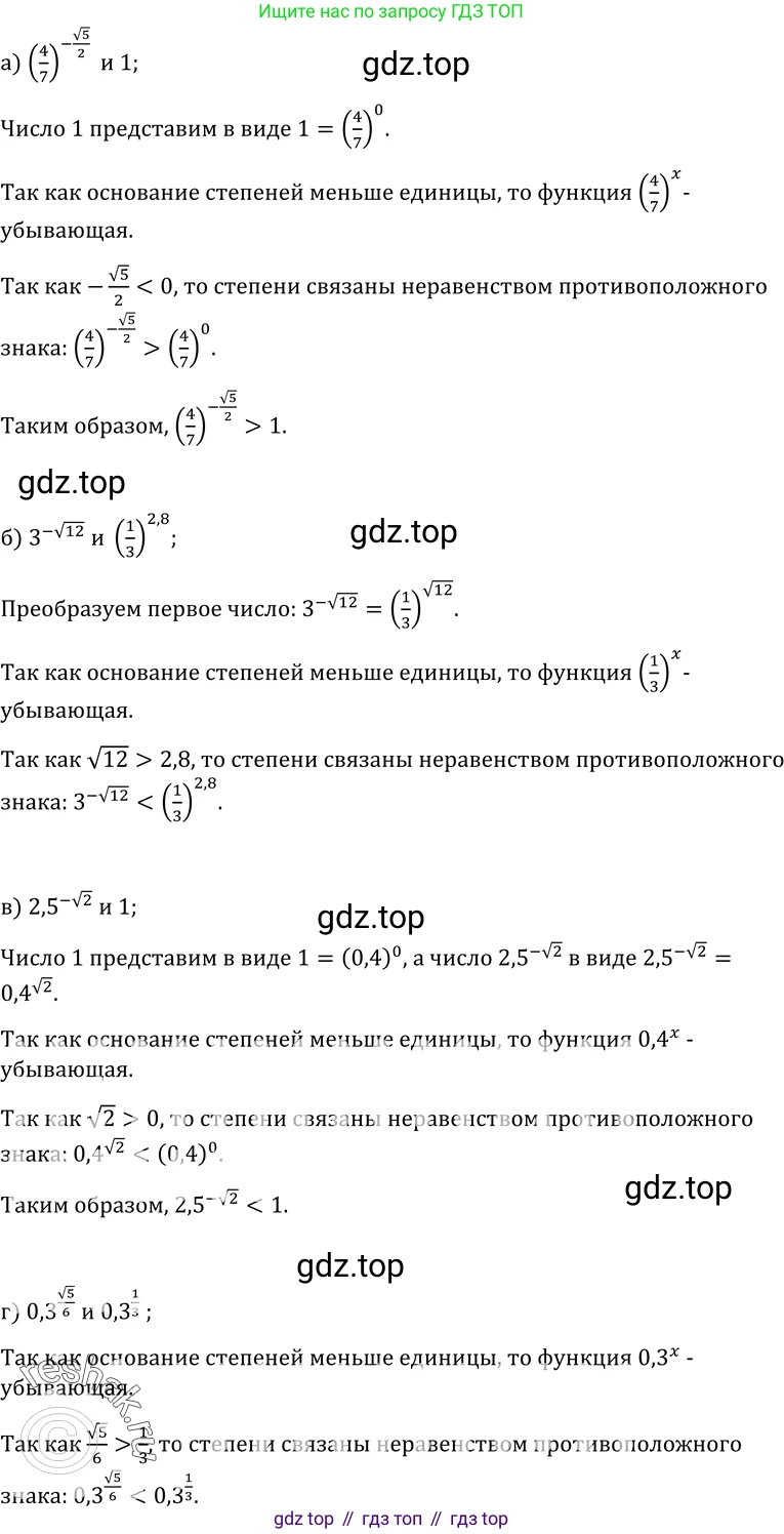 ГДЗ Алгебра, 10-11 класс Учебник, авторы: Колмогоров Андрей Николаевич, Абрамов Александр Михайлович, Дудницын Юрий Павлович, издательство Просвещение, Москва, 2008, зелёного цвета, страница 227, номер 447, Решение 1