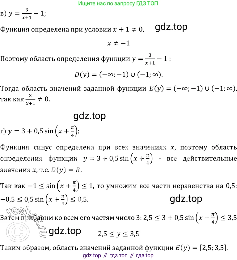 ГДЗ Алгебра, 10-11 класс Учебник, авторы: Колмогоров Андрей Николаевич, Абрамов Александр Михайлович, Дудницын Юрий Павлович, издательство Просвещение, Москва, 2008, зелёного цвета, страница 29, номер 45, Решение 1 (продолжение 2)