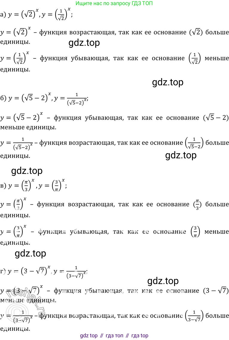 ГДЗ Алгебра, 10-11 класс Учебник, авторы: Колмогоров Андрей Николаевич, Абрамов Александр Михайлович, Дудницын Юрий Павлович, издательство Просвещение, Москва, 2008, зелёного цвета, страница 228, номер 453, Решение 1