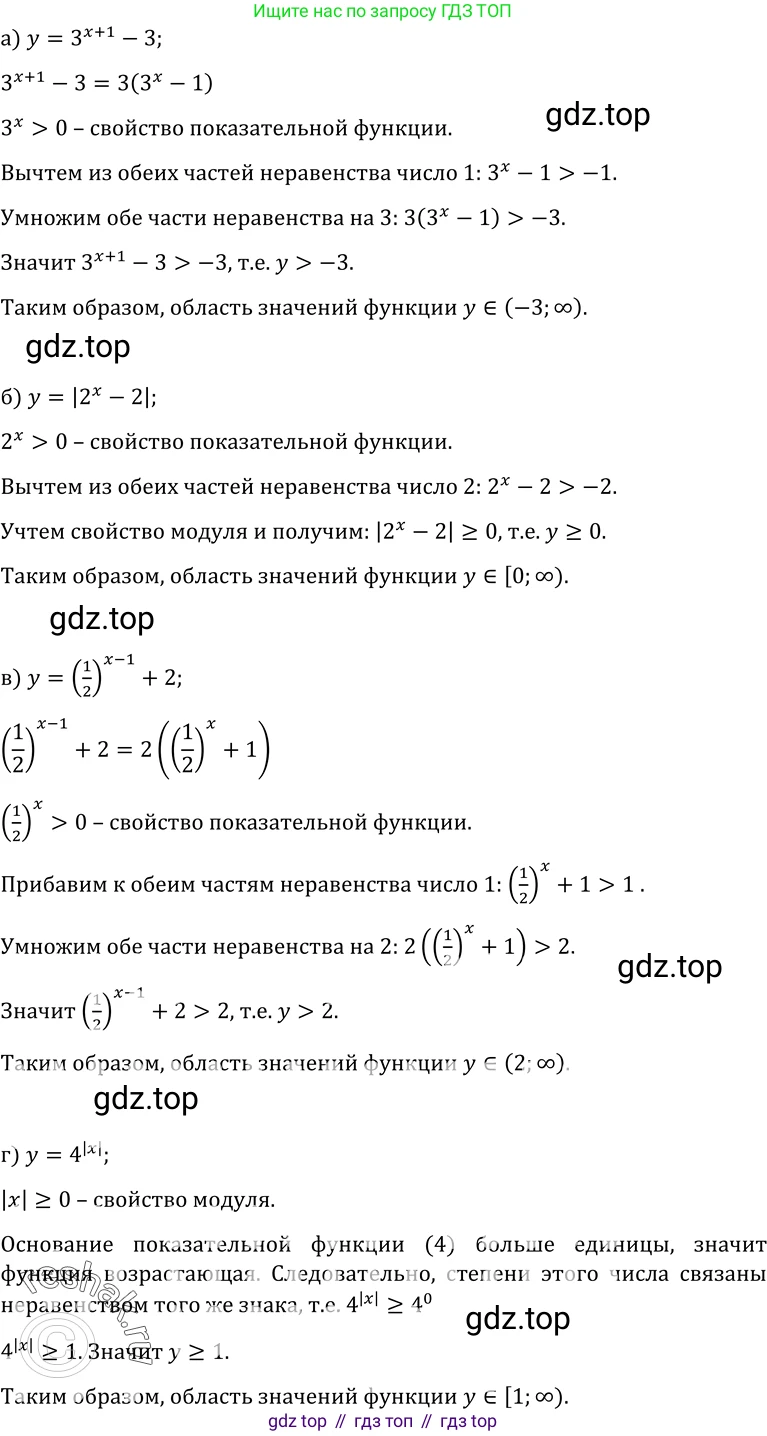 ГДЗ Алгебра, 10-11 класс Учебник, авторы: Колмогоров Андрей Николаевич, Абрамов Александр Михайлович, Дудницын Юрий Павлович, издательство Просвещение, Москва, 2008, зелёного цвета, страница 228, номер 454, Решение 1