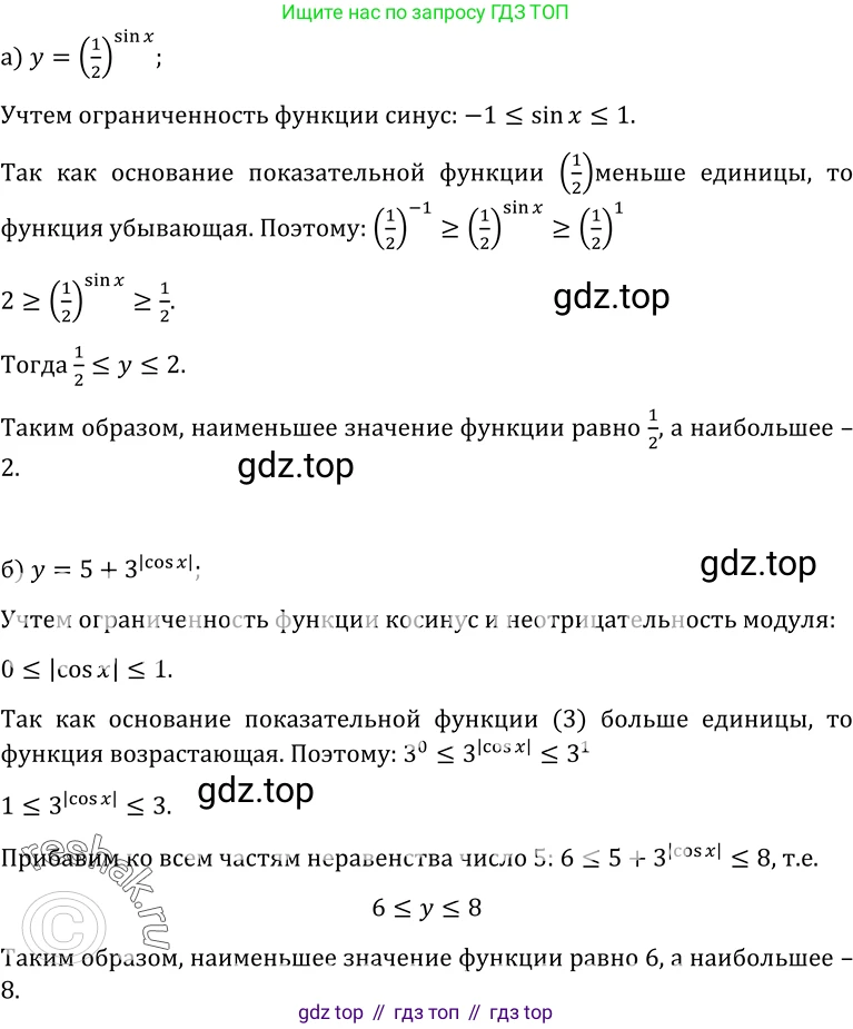 ГДЗ Алгебра, 10-11 класс Учебник, авторы: Колмогоров Андрей Николаевич, Абрамов Александр Михайлович, Дудницын Юрий Павлович, издательство Просвещение, Москва, 2008, зелёного цвета, страница 228, номер 455, Решение 1
