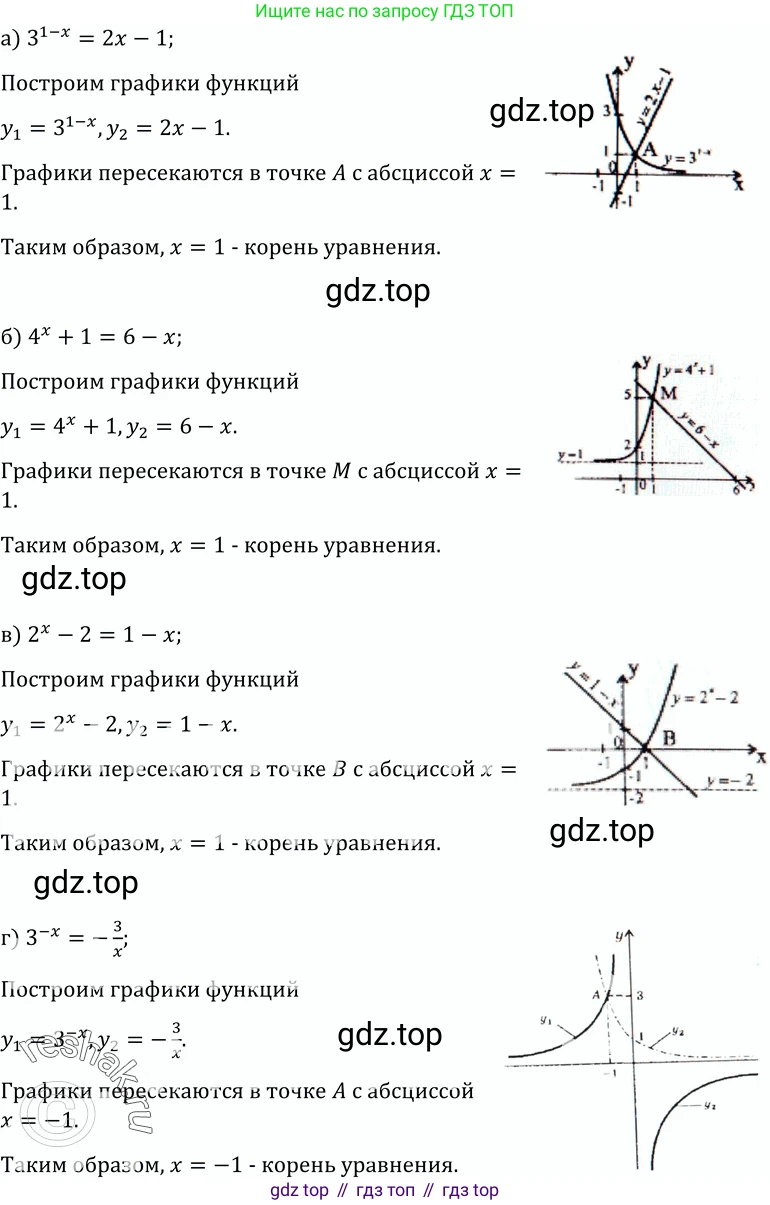 ГДЗ Алгебра, 10-11 класс Учебник, авторы: Колмогоров Андрей Николаевич, Абрамов Александр Михайлович, Дудницын Юрий Павлович, издательство Просвещение, Москва, 2008, зелёного цвета, страница 229, номер 458, Решение 1