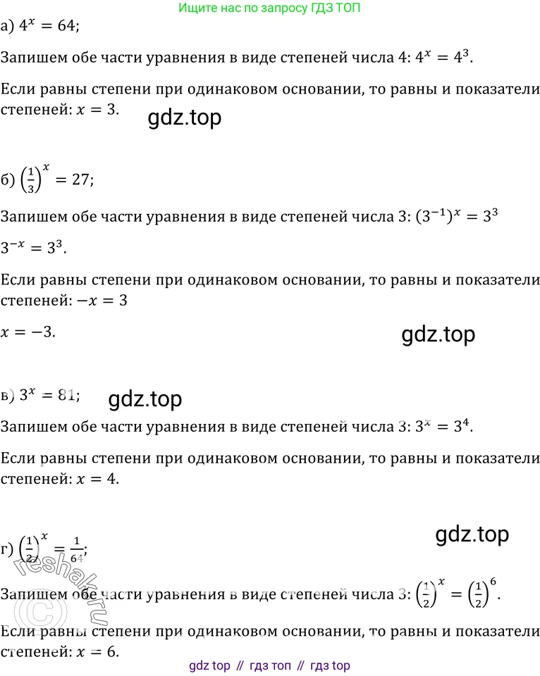 ГДЗ Алгебра, 10-11 класс Учебник, авторы: Колмогоров Андрей Николаевич, Абрамов Александр Михайлович, Дудницын Юрий Павлович, издательство Просвещение, Москва, 2008, зелёного цвета, страница 231, номер 460, Решение 1