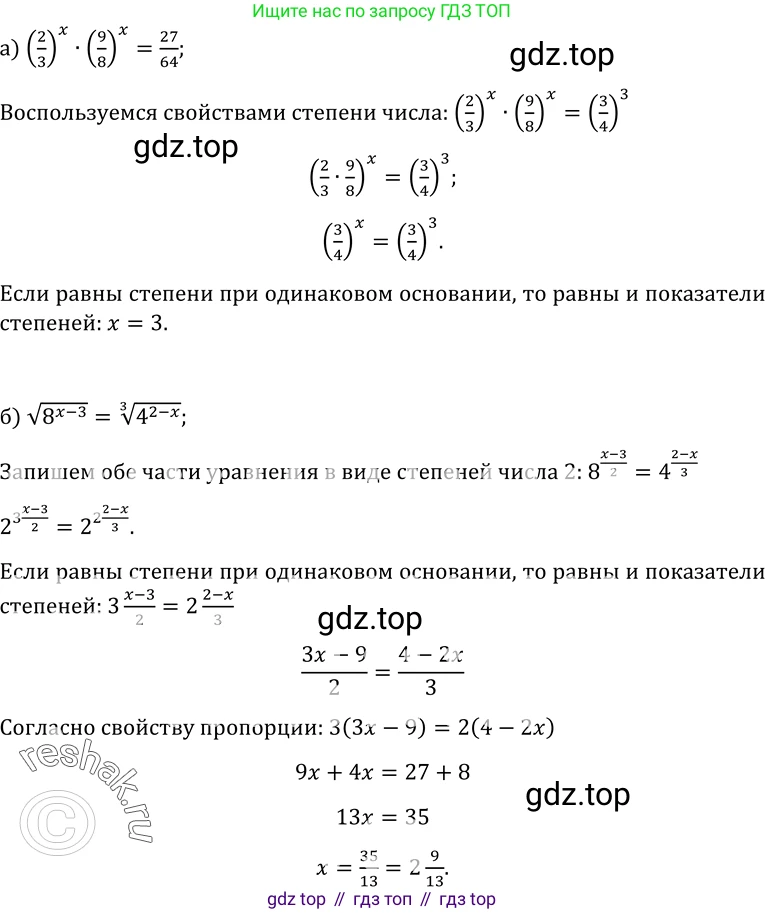 ГДЗ Алгебра, 10-11 класс Учебник, авторы: Колмогоров Андрей Николаевич, Абрамов Александр Михайлович, Дудницын Юрий Павлович, издательство Просвещение, Москва, 2008, зелёного цвета, страница 231, номер 461, Решение 1