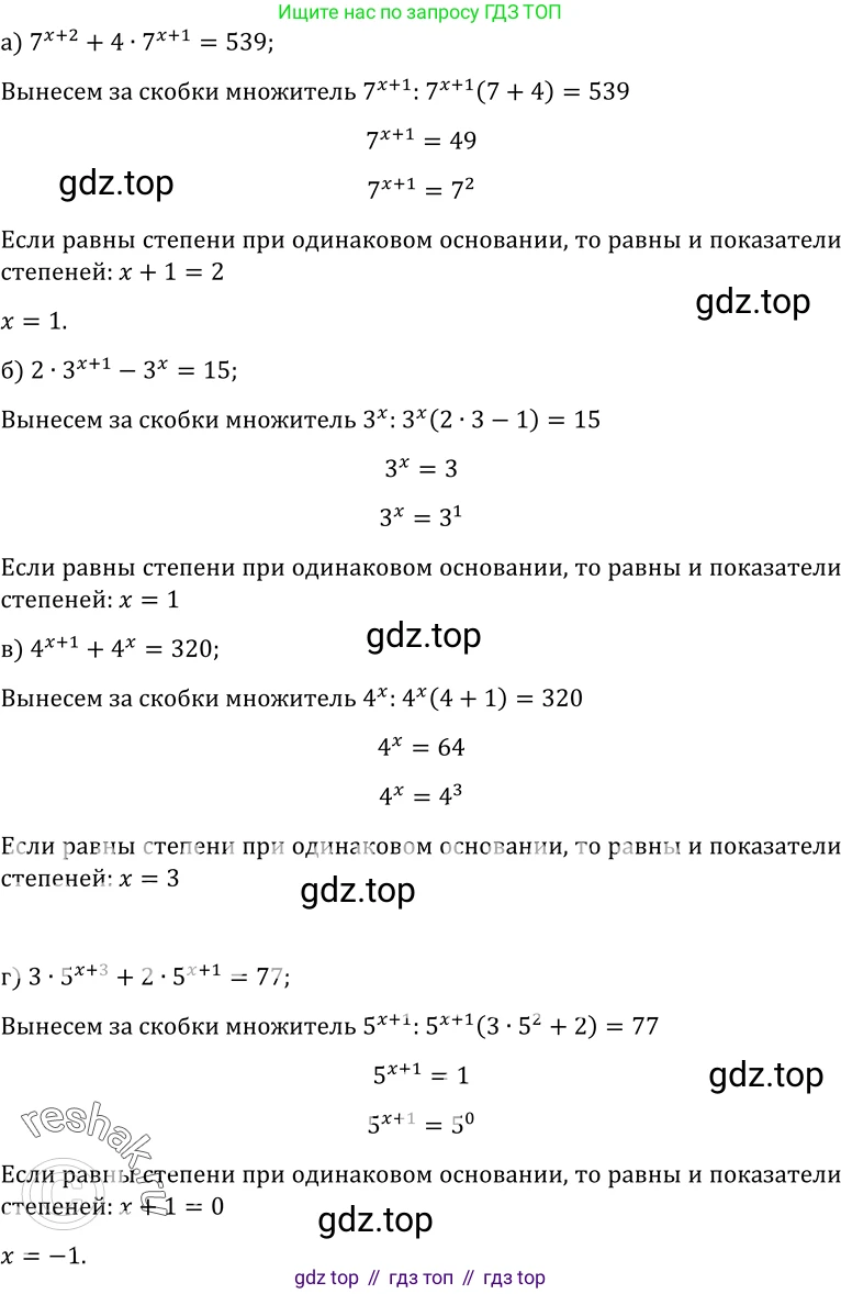 ГДЗ Алгебра, 10-11 класс Учебник, авторы: Колмогоров Андрей Николаевич, Абрамов Александр Михайлович, Дудницын Юрий Павлович, издательство Просвещение, Москва, 2008, зелёного цвета, страница 231, номер 463, Решение 1
