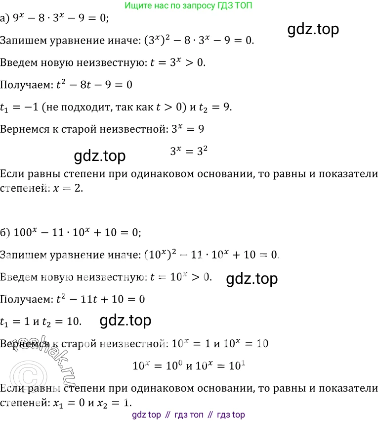 ГДЗ Алгебра, 10-11 класс Учебник, авторы: Колмогоров Андрей Николаевич, Абрамов Александр Михайлович, Дудницын Юрий Павлович, издательство Просвещение, Москва, 2008, зелёного цвета, страница 231, номер 464, Решение 1