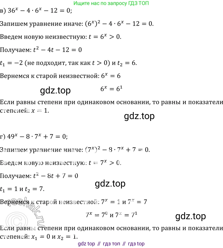 ГДЗ Алгебра, 10-11 класс Учебник, авторы: Колмогоров Андрей Николаевич, Абрамов Александр Михайлович, Дудницын Юрий Павлович, издательство Просвещение, Москва, 2008, зелёного цвета, страница 231, номер 464, Решение 1 (продолжение 2)