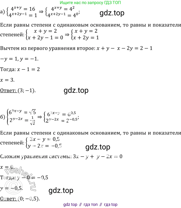 ГДЗ Алгебра, 10-11 класс Учебник, авторы: Колмогоров Андрей Николаевич, Абрамов Александр Михайлович, Дудницын Юрий Павлович, издательство Просвещение, Москва, 2008, зелёного цвета, страница 231, номер 465, Решение 1