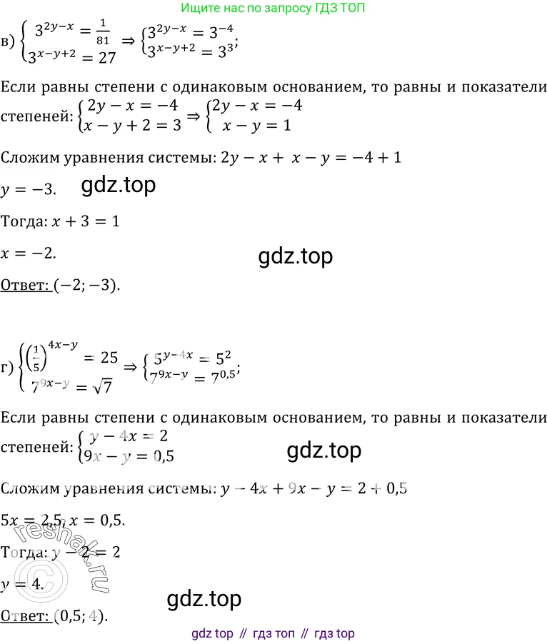 ГДЗ Алгебра, 10-11 класс Учебник, авторы: Колмогоров Андрей Николаевич, Абрамов Александр Михайлович, Дудницын Юрий Павлович, издательство Просвещение, Москва, 2008, зелёного цвета, страница 231, номер 465, Решение 1 (продолжение 2)