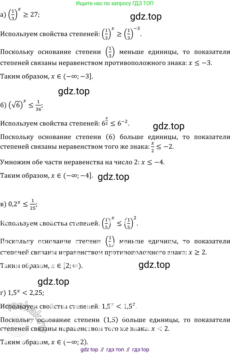 ГДЗ Алгебра, 10-11 класс Учебник, авторы: Колмогоров Андрей Николаевич, Абрамов Александр Михайлович, Дудницын Юрий Павлович, издательство Просвещение, Москва, 2008, зелёного цвета, страница 231, номер 466, Решение 1