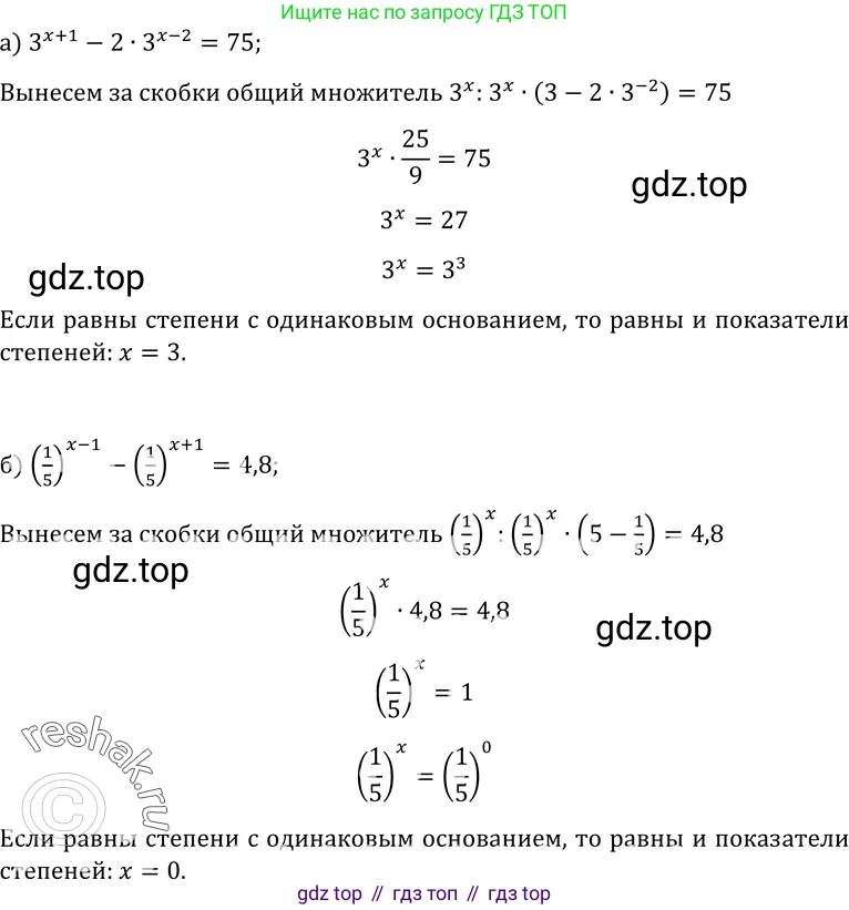 ГДЗ Алгебра, 10-11 класс Учебник, авторы: Колмогоров Андрей Николаевич, Абрамов Александр Михайлович, Дудницын Юрий Павлович, издательство Просвещение, Москва, 2008, зелёного цвета, страница 232, номер 468, Решение 1
