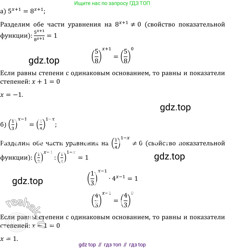 ГДЗ Алгебра, 10-11 класс Учебник, авторы: Колмогоров Андрей Николаевич, Абрамов Александр Михайлович, Дудницын Юрий Павлович, издательство Просвещение, Москва, 2008, зелёного цвета, страница 232, номер 469, Решение 1