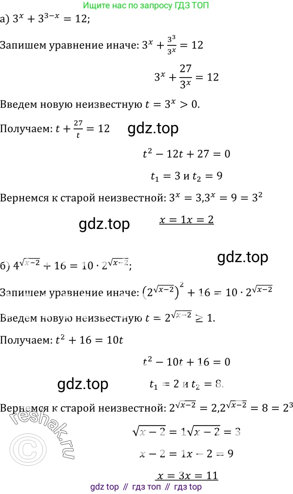 ГДЗ Алгебра, 10-11 класс Учебник, авторы: Колмогоров Андрей Николаевич, Абрамов Александр Михайлович, Дудницын Юрий Павлович, издательство Просвещение, Москва, 2008, зелёного цвета, страница 232, номер 470, Решение 1
