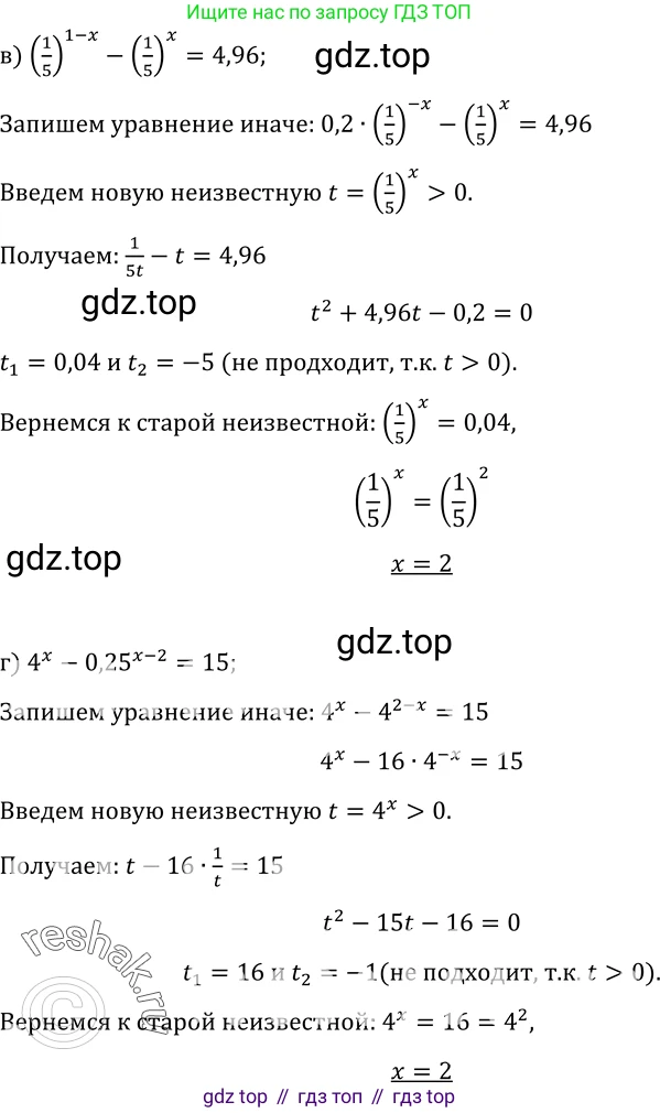 ГДЗ Алгебра, 10-11 класс Учебник, авторы: Колмогоров Андрей Николаевич, Абрамов Александр Михайлович, Дудницын Юрий Павлович, издательство Просвещение, Москва, 2008, зелёного цвета, страница 232, номер 470, Решение 1 (продолжение 2)
