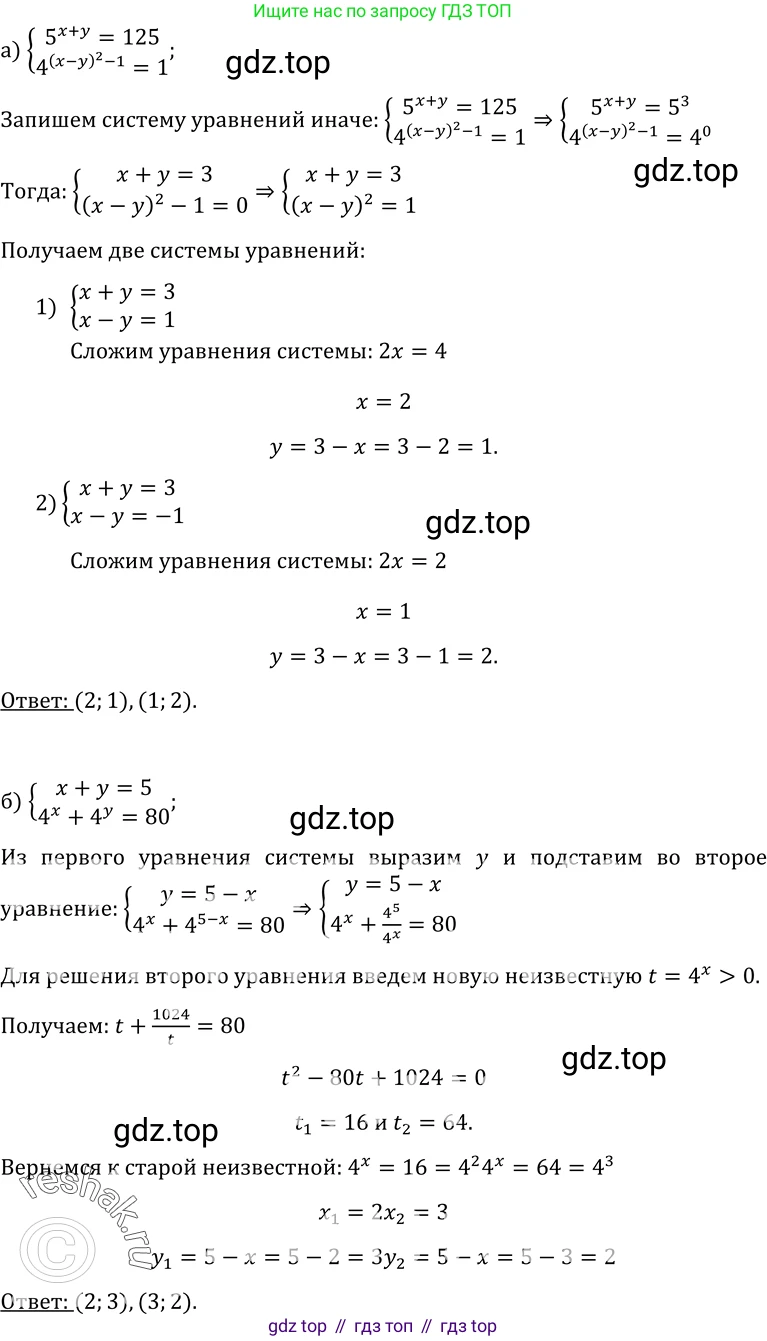 ГДЗ Алгебра, 10-11 класс Учебник, авторы: Колмогоров Андрей Николаевич, Абрамов Александр Михайлович, Дудницын Юрий Павлович, издательство Просвещение, Москва, 2008, зелёного цвета, страница 232, номер 471, Решение 1