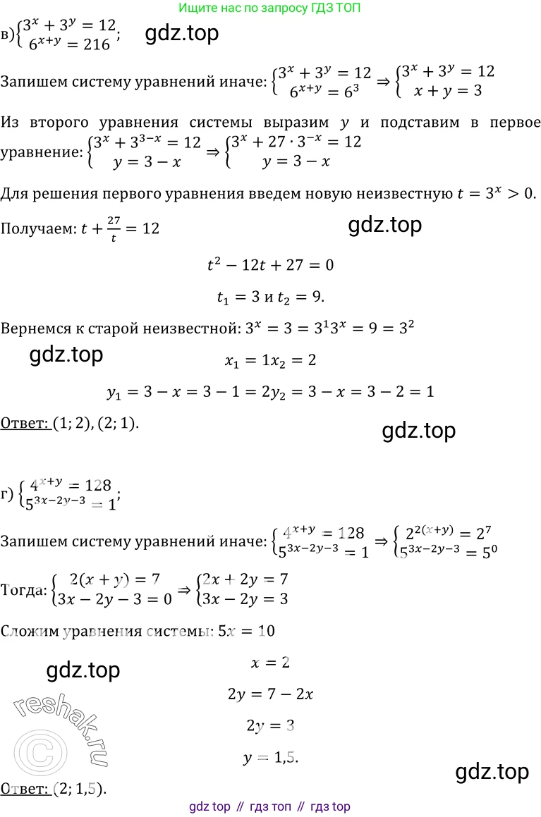 ГДЗ Алгебра, 10-11 класс Учебник, авторы: Колмогоров Андрей Николаевич, Абрамов Александр Михайлович, Дудницын Юрий Павлович, издательство Просвещение, Москва, 2008, зелёного цвета, страница 232, номер 471, Решение 1 (продолжение 2)