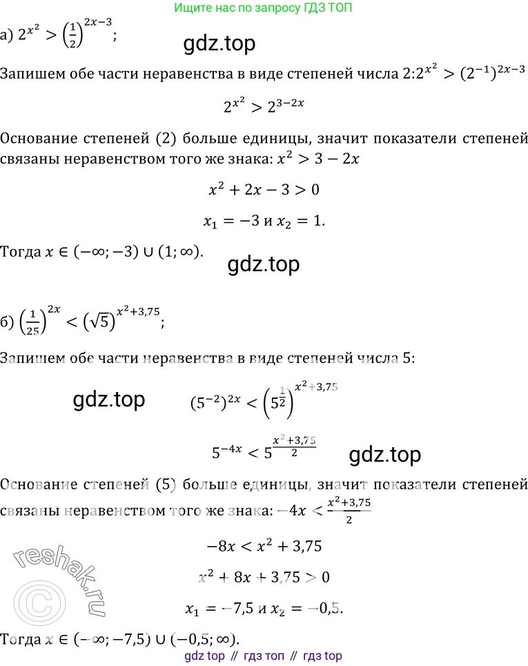 ГДЗ Алгебра, 10-11 класс Учебник, авторы: Колмогоров Андрей Николаевич, Абрамов Александр Михайлович, Дудницын Юрий Павлович, издательство Просвещение, Москва, 2008, зелёного цвета, страница 232, номер 472, Решение 1