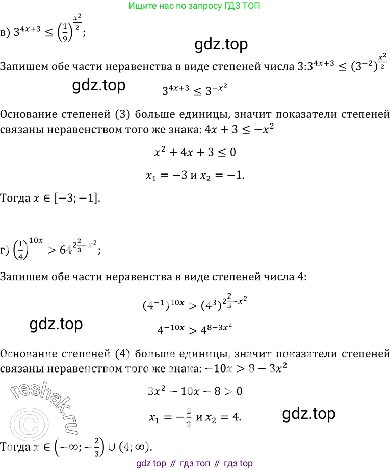 ГДЗ Алгебра, 10-11 класс Учебник, авторы: Колмогоров Андрей Николаевич, Абрамов Александр Михайлович, Дудницын Юрий Павлович, издательство Просвещение, Москва, 2008, зелёного цвета, страница 232, номер 472, Решение 1 (продолжение 2)