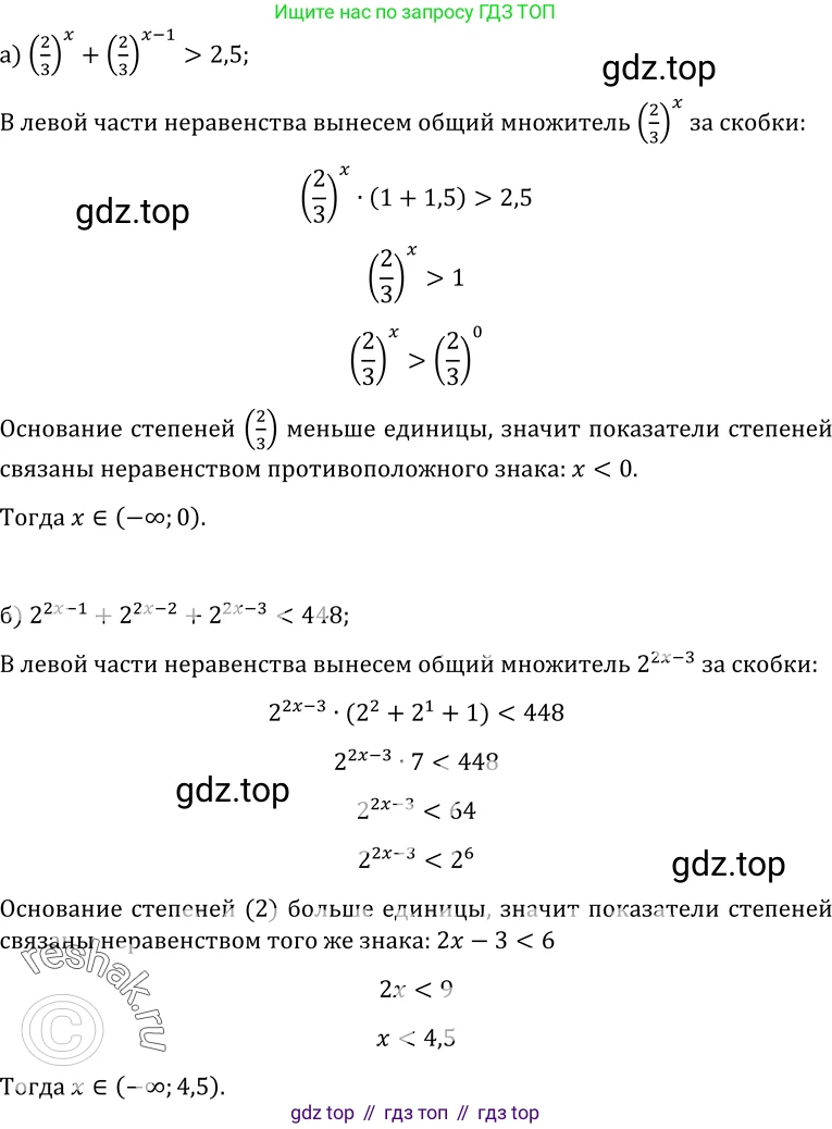 ГДЗ Алгебра, 10-11 класс Учебник, авторы: Колмогоров Андрей Николаевич, Абрамов Александр Михайлович, Дудницын Юрий Павлович, издательство Просвещение, Москва, 2008, зелёного цвета, страница 232, номер 473, Решение 1