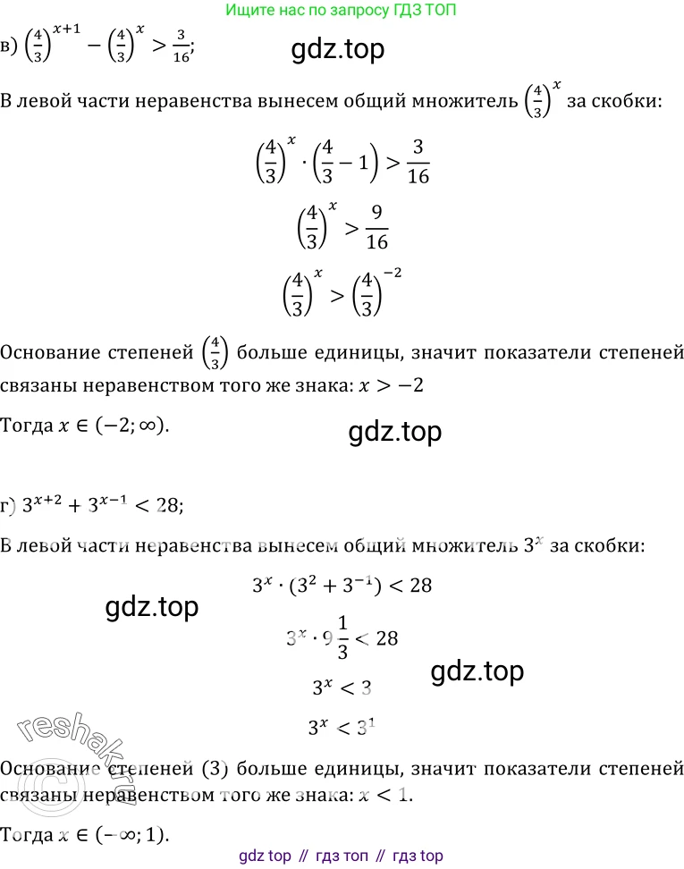 ГДЗ Алгебра, 10-11 класс Учебник, авторы: Колмогоров Андрей Николаевич, Абрамов Александр Михайлович, Дудницын Юрий Павлович, издательство Просвещение, Москва, 2008, зелёного цвета, страница 232, номер 473, Решение 1 (продолжение 2)