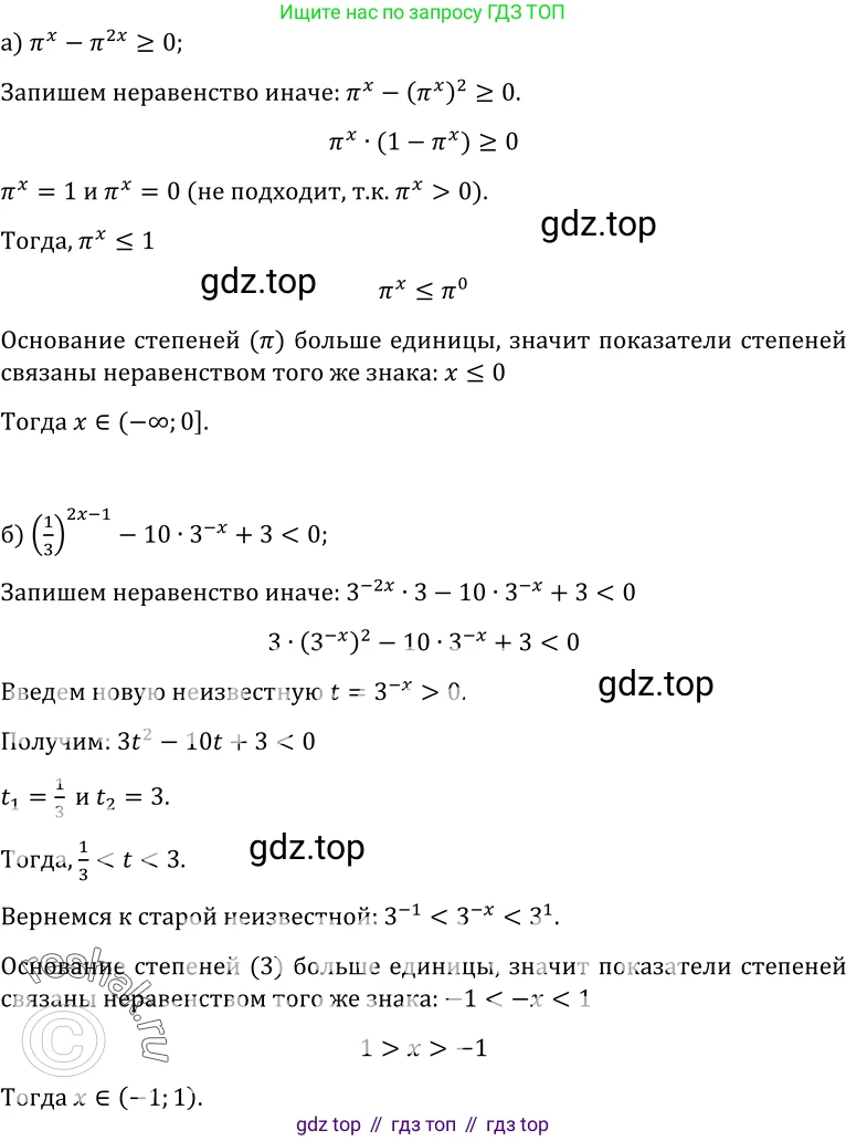 ГДЗ Алгебра, 10-11 класс Учебник, авторы: Колмогоров Андрей Николаевич, Абрамов Александр Михайлович, Дудницын Юрий Павлович, издательство Просвещение, Москва, 2008, зелёного цвета, страница 232, номер 474, Решение 1