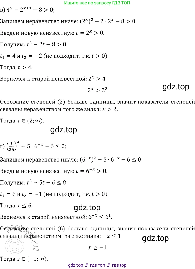 ГДЗ Алгебра, 10-11 класс Учебник, авторы: Колмогоров Андрей Николаевич, Абрамов Александр Михайлович, Дудницын Юрий Павлович, издательство Просвещение, Москва, 2008, зелёного цвета, страница 232, номер 474, Решение 1 (продолжение 2)