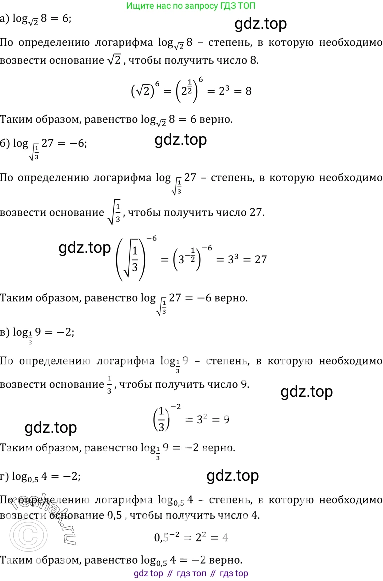 ГДЗ Алгебра, 10-11 класс Учебник, авторы: Колмогоров Андрей Николаевич, Абрамов Александр Михайлович, Дудницын Юрий Павлович, издательство Просвещение, Москва, 2008, зелёного цвета, страница 236, номер 481, Решение 1