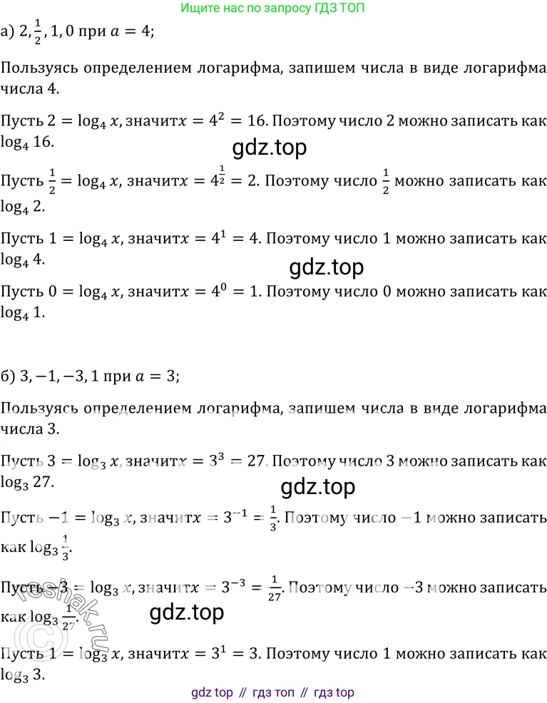 ГДЗ Алгебра, 10-11 класс Учебник, авторы: Колмогоров Андрей Николаевич, Абрамов Александр Михайлович, Дудницын Юрий Павлович, издательство Просвещение, Москва, 2008, зелёного цвета, страница 236, номер 487, Решение 1