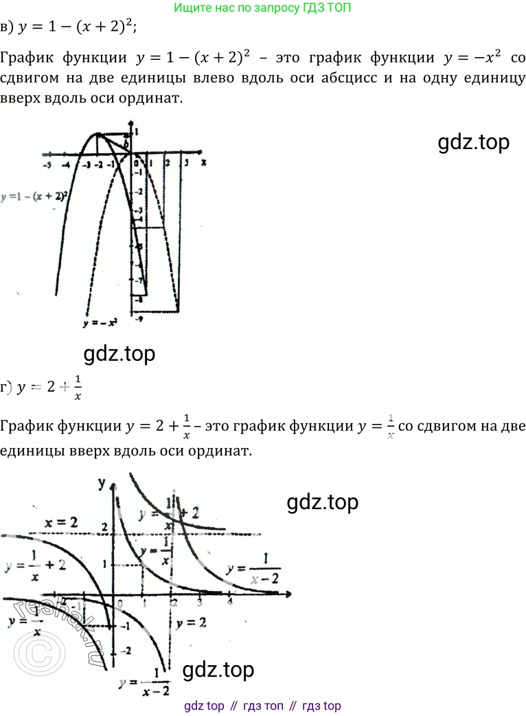 ГДЗ Алгебра, 10-11 класс Учебник, авторы: Колмогоров Андрей Николаевич, Абрамов Александр Михайлович, Дудницын Юрий Павлович, издательство Просвещение, Москва, 2008, зелёного цвета, страница 30, номер 49, Решение 1 (продолжение 2)