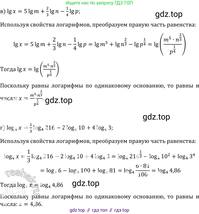 ГДЗ Алгебра, 10-11 класс Учебник, авторы: Колмогоров Андрей Николаевич, Абрамов Александр Михайлович, Дудницын Юрий Павлович, издательство Просвещение, Москва, 2008, зелёного цвета, страница 237, номер 497, Решение 1 (продолжение 2)