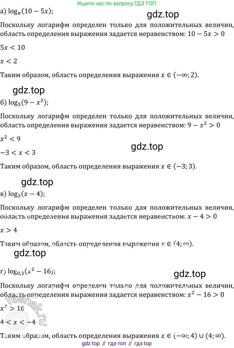 ГДЗ Алгебра, 10-11 класс Учебник, авторы: Колмогоров Андрей Николаевич, Абрамов Александр Михайлович, Дудницын Юрий Павлович, издательство Просвещение, Москва, 2008, зелёного цвета, страница 241, номер 499, Решение 1