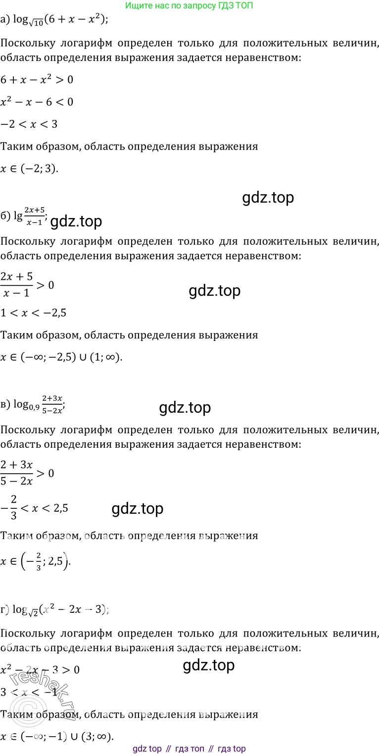 ГДЗ Алгебра, 10-11 класс Учебник, авторы: Колмогоров Андрей Николаевич, Абрамов Александр Михайлович, Дудницын Юрий Павлович, издательство Просвещение, Москва, 2008, зелёного цвета, страница 241, номер 500, Решение 1
