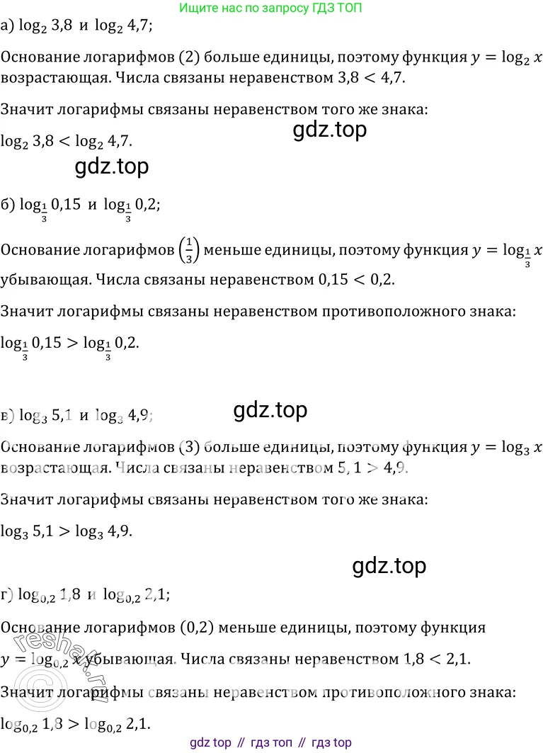 ГДЗ Алгебра, 10-11 класс Учебник, авторы: Колмогоров Андрей Николаевич, Абрамов Александр Михайлович, Дудницын Юрий Павлович, издательство Просвещение, Москва, 2008, зелёного цвета, страница 241, номер 501, Решение 1