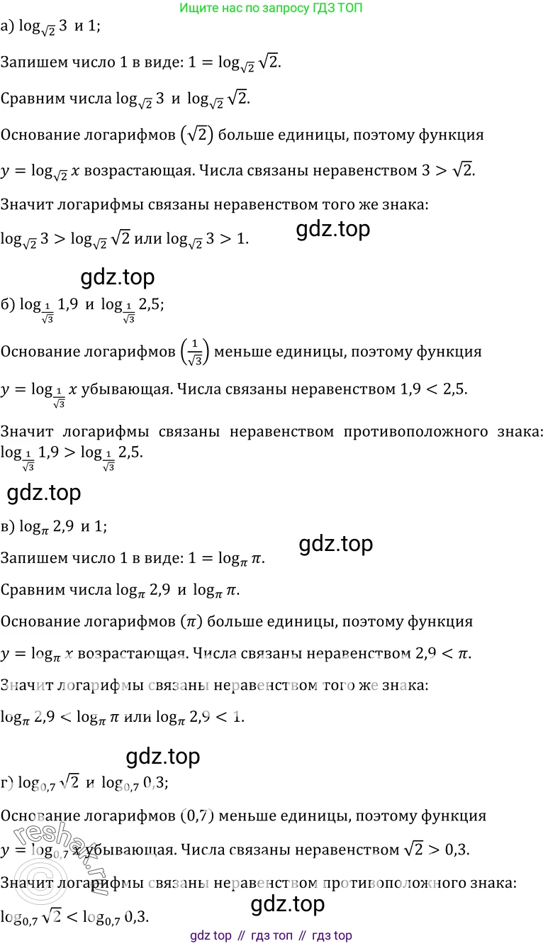 ГДЗ Алгебра, 10-11 класс Учебник, авторы: Колмогоров Андрей Николаевич, Абрамов Александр Михайлович, Дудницын Юрий Павлович, издательство Просвещение, Москва, 2008, зелёного цвета, страница 241, номер 502, Решение 1