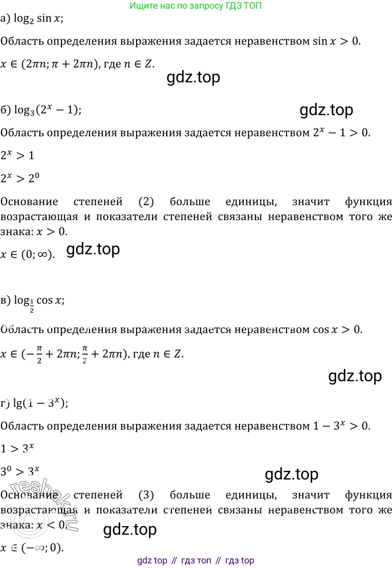 ГДЗ Алгебра, 10-11 класс Учебник, авторы: Колмогоров Андрей Николаевич, Абрамов Александр Михайлович, Дудницын Юрий Павлович, издательство Просвещение, Москва, 2008, зелёного цвета, страница 241, номер 505, Решение 1