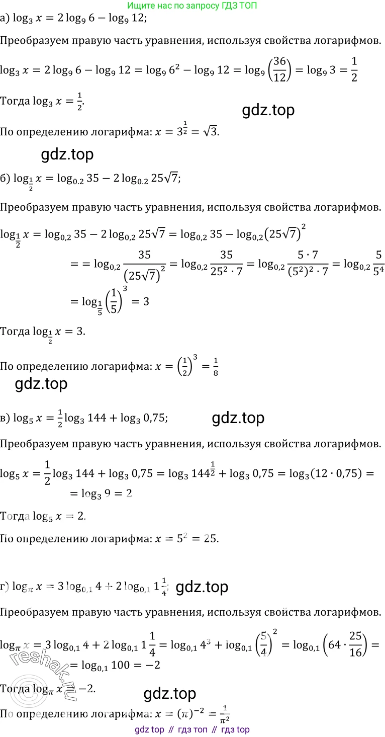 ГДЗ Алгебра, 10-11 класс Учебник, авторы: Колмогоров Андрей Николаевич, Абрамов Александр Михайлович, Дудницын Юрий Павлович, издательство Просвещение, Москва, 2008, зелёного цвета, страница 242, номер 508, Решение 1