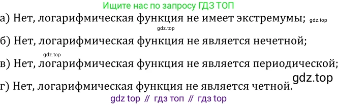 ГДЗ Алгебра, 10-11 класс Учебник, авторы: Колмогоров Андрей Николаевич, Абрамов Александр Михайлович, Дудницын Юрий Павлович, издательство Просвещение, Москва, 2008, зелёного цвета, страница 242, номер 510, Решение 1