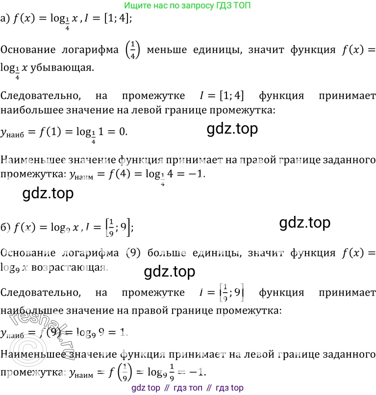 ГДЗ Алгебра, 10-11 класс Учебник, авторы: Колмогоров Андрей Николаевич, Абрамов Александр Михайлович, Дудницын Юрий Павлович, издательство Просвещение, Москва, 2008, зелёного цвета, страница 242, номер 511, Решение 1