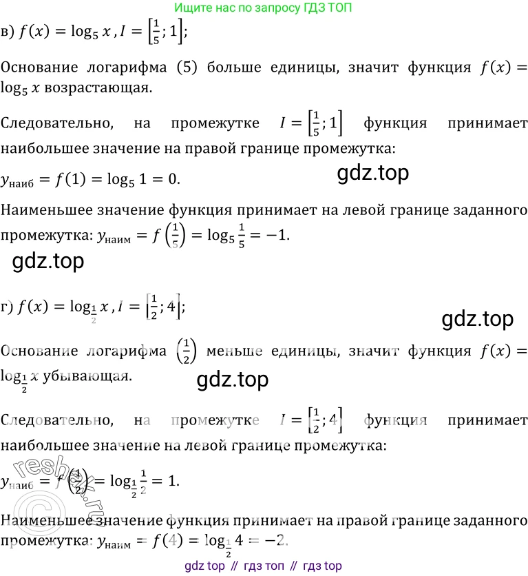 ГДЗ Алгебра, 10-11 класс Учебник, авторы: Колмогоров Андрей Николаевич, Абрамов Александр Михайлович, Дудницын Юрий Павлович, издательство Просвещение, Москва, 2008, зелёного цвета, страница 242, номер 511, Решение 1 (продолжение 2)